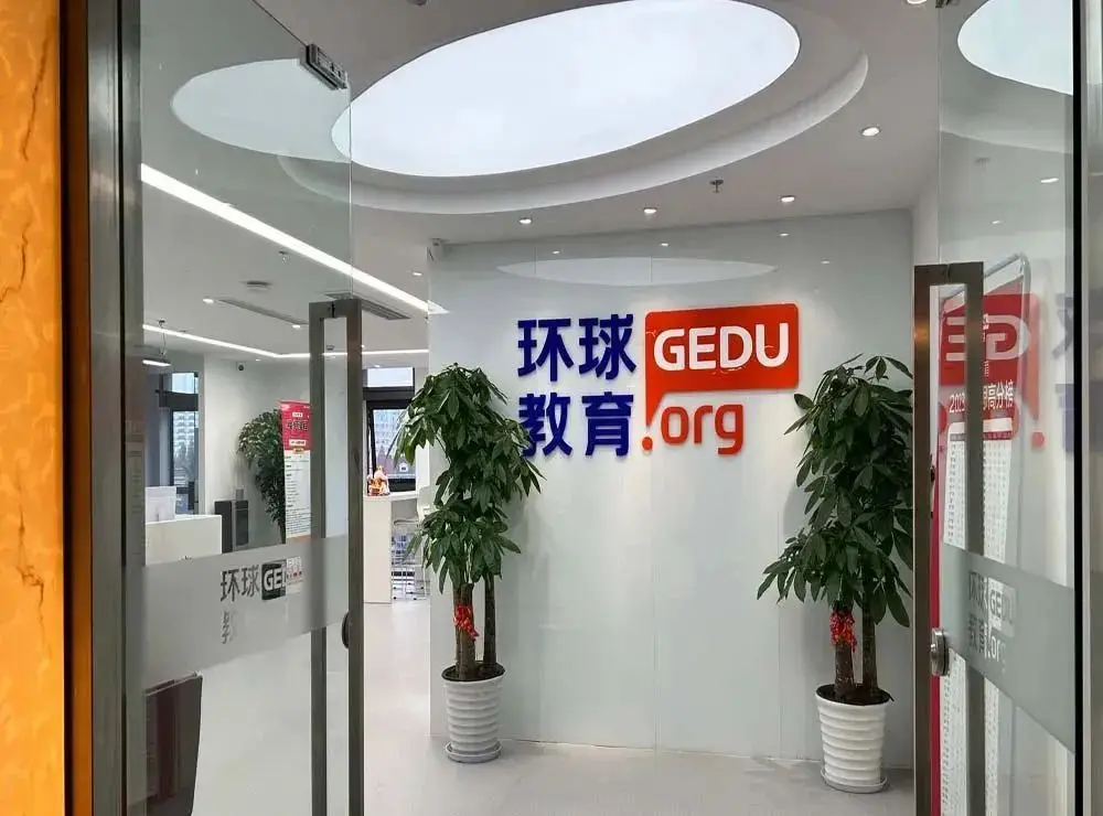 01学校简介
