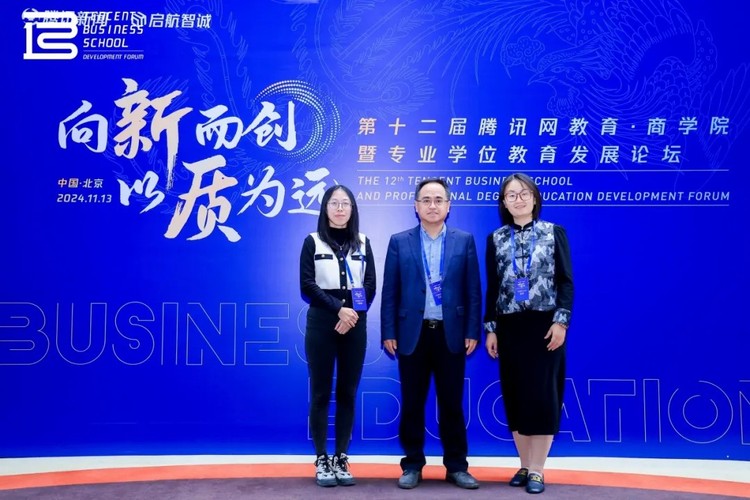 中国政法大学商学院荣获“2024年度品牌影响力商学院”殊荣 中国政法大学商学院荣获“2024年度品牌影响力商学院”殊荣