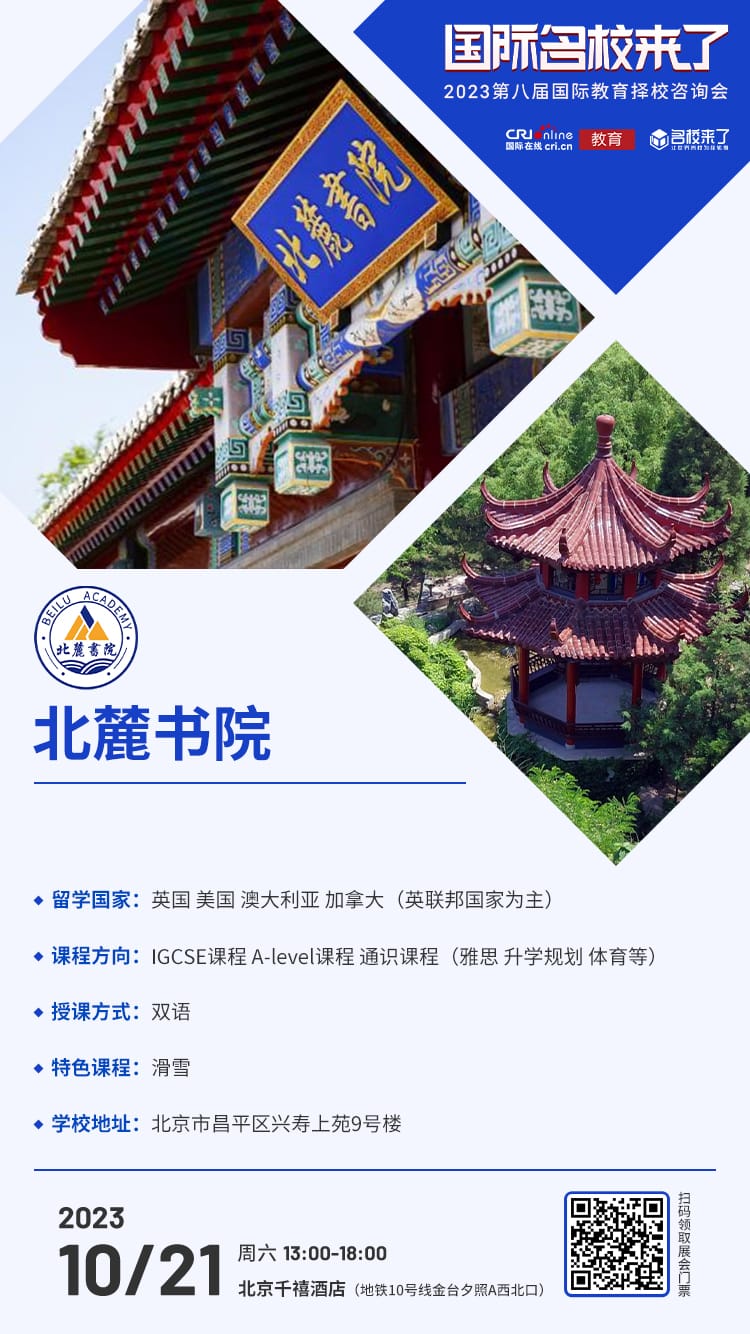 北麓书院受邀出席择校展,招生官一对一提供择校指南!