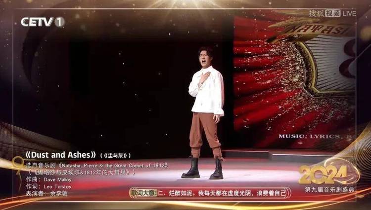 第九届“音乐剧学院奖”圆满收官 第九届“音乐剧学院奖”圆满收官