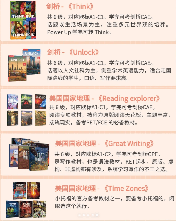 保姆级规划|剑桥牛津英语原版教材大对比! 保姆级规划|剑桥牛津英语原版教材大对比!