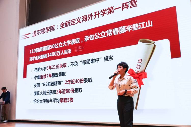 北大附中道尔顿学院:以“三高一唯一”铸就全球顶尖升学之路 北大附中道尔顿学院:以“三高一唯一”铸就全球顶尖升学之路