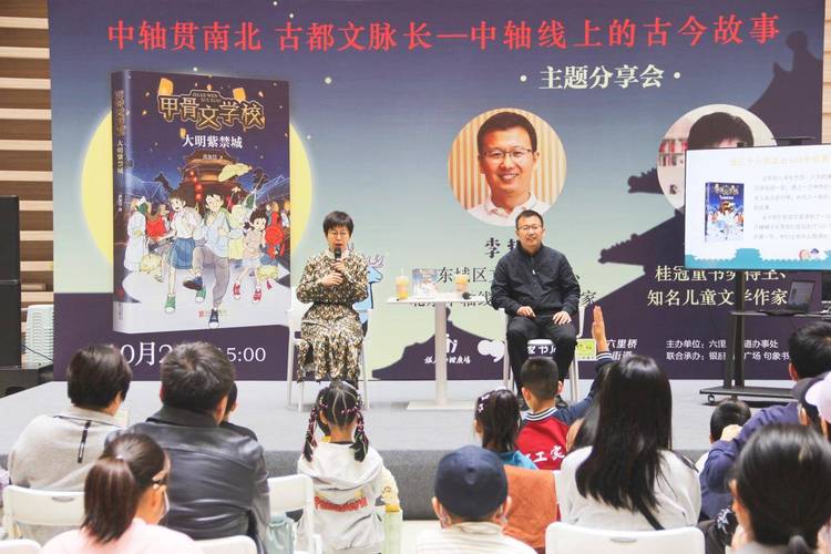 焕活文化魅力|学大教育句象书店以故事引领孩子们“穿越”北京中轴线
