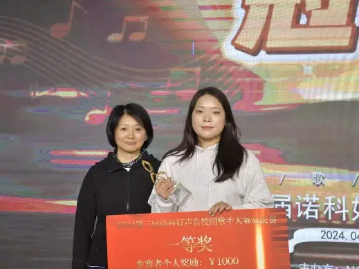 经过激烈的角逐,决赛轮12年级的童瑶学姐凭借一首深情款款的《刻在(图 2)