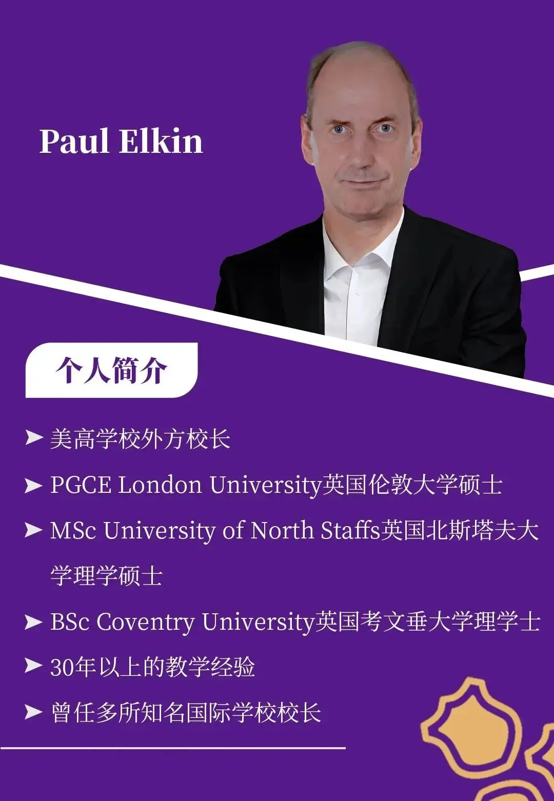 英国方向,美高教育集团学子已收获曼彻斯特、杜伦大学、伯明翰(图 4)