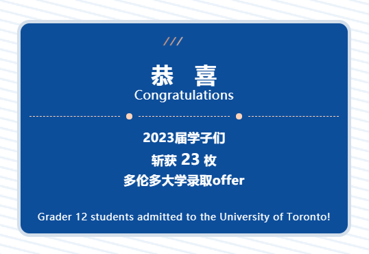 奋楫笃行结硕果,温暖连线铸辉煌——23份多大offer纷至沓来!