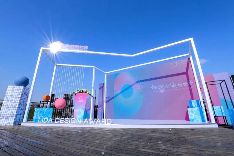 2024年立达设计奖·第三届国际大学生校园设计大赛赛事作品全球征集公告 2024年立达设计奖·第三届国际大学生校园设计大赛赛事作品全球征集公告