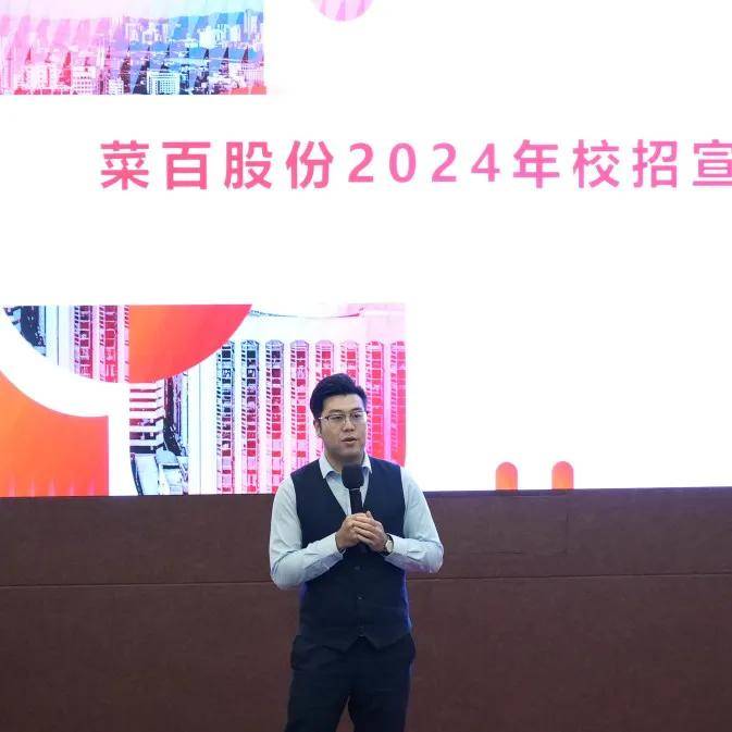 中瑞酒店管理学院管培生招聘月完美收官 中瑞酒店管理学院管培生招聘月完美收官
