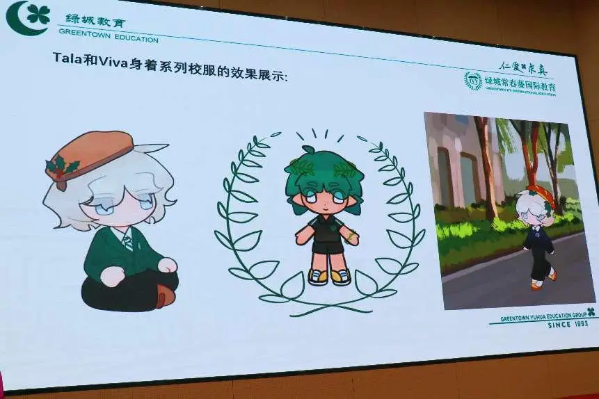 奇思妙想,常春藤校园吉祥物设计作品(图 2)