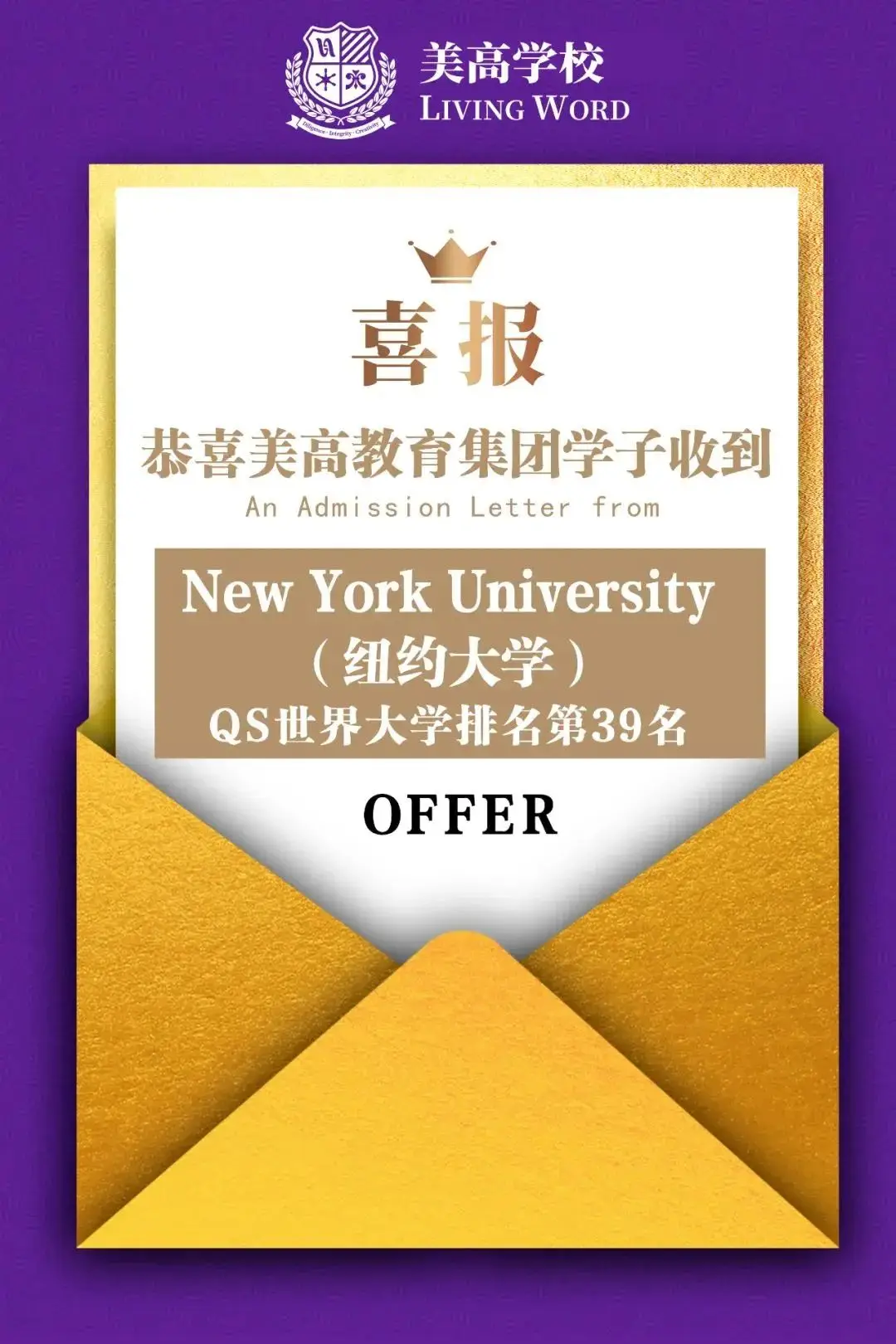 美高教育集团的实力以及学生的综合能力和资格都非常合乎标准(图 4)