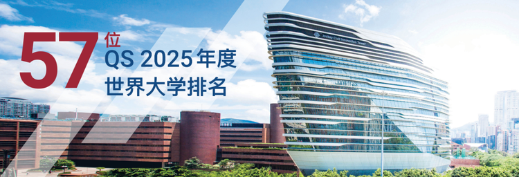 香港理工大学2025年本科课程开始接受报名 实现卓越梦想 由理大启航 香港理工大学2025年本科课程开始接受报名 实现卓越梦想 由理大启航