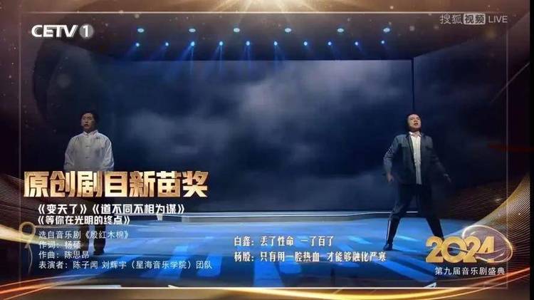 第九届“音乐剧学院奖”圆满收官 第九届“音乐剧学院奖”圆满收官