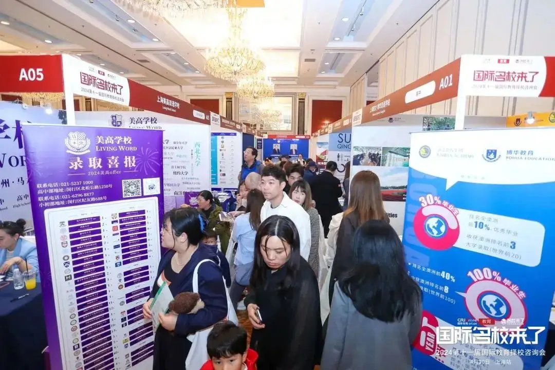 为了全方位赋能家长群体，本次择校咨询盛会特邀50+所国际学校（图 2）