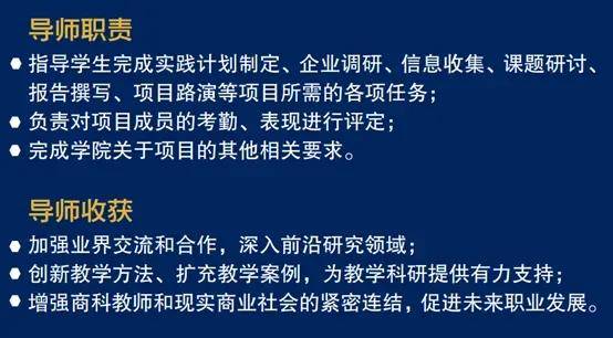 上海财经大学MBA第十届「新质生产力」整合实践项目发布,导师招募正式开启! 上海财经大学MBA第十届「新质生产力」整合实践项目发布,导师招募正式开启!