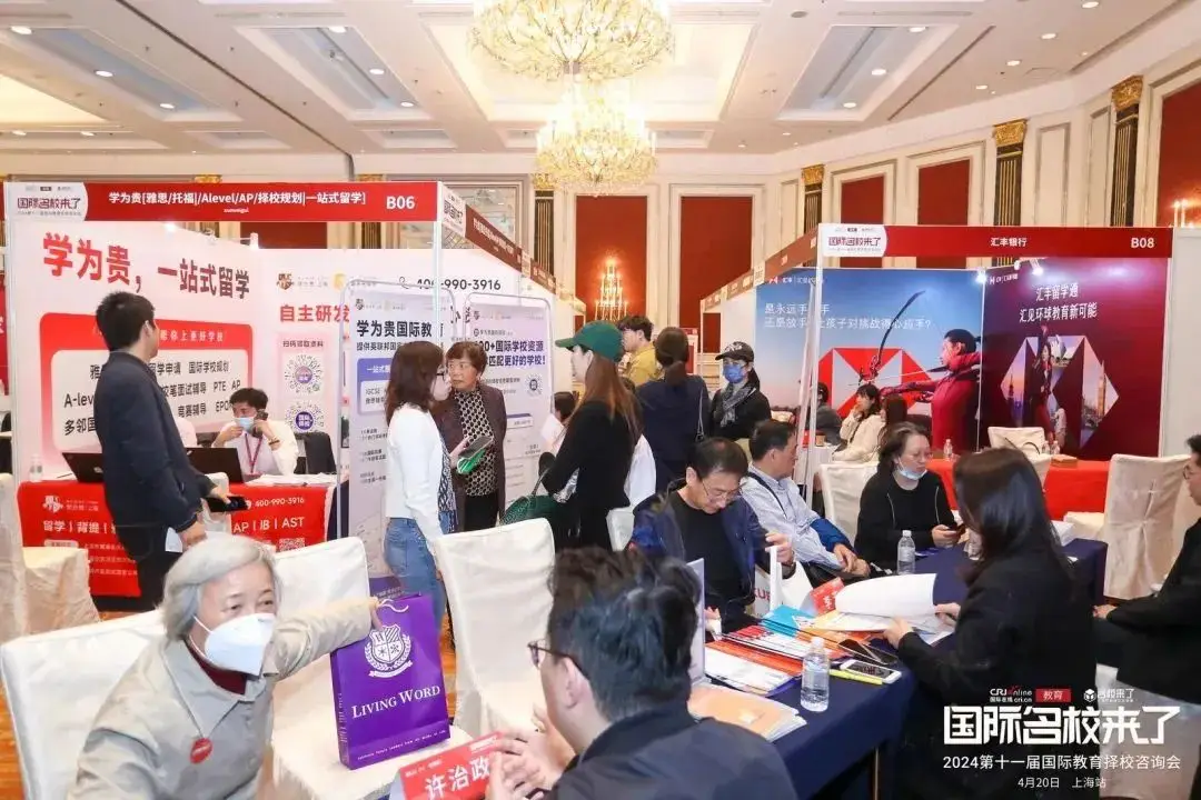 展会将设置择校专家的一对一咨询环节（图 2）