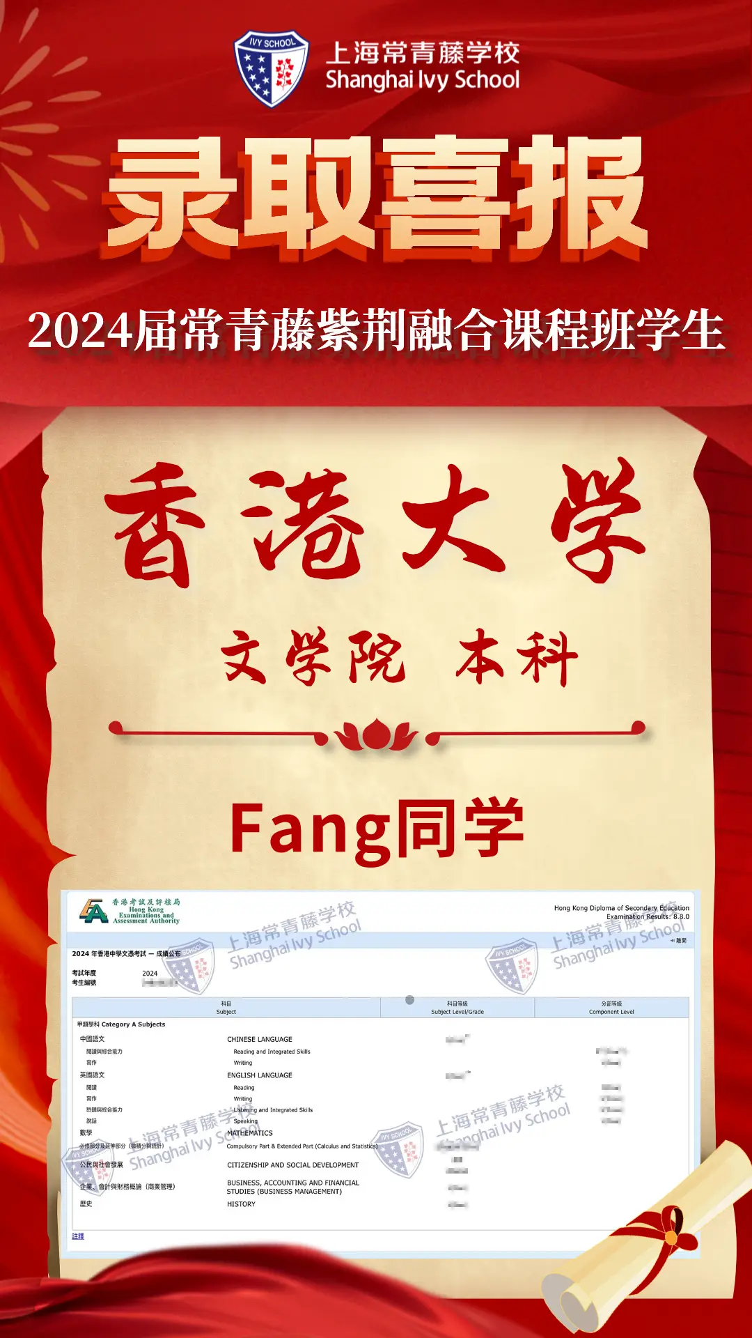 我校Fang同学,Kong同学、 X同学