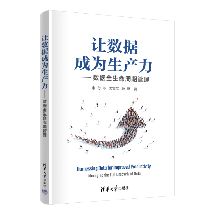 《让数据成为生产力——数据全生命周期管理》英文版 签约仪式在伦敦国际书展举办 《让数据成为生产力——数据全生命周期管理》英文版 签约仪式在伦敦国际书展举办