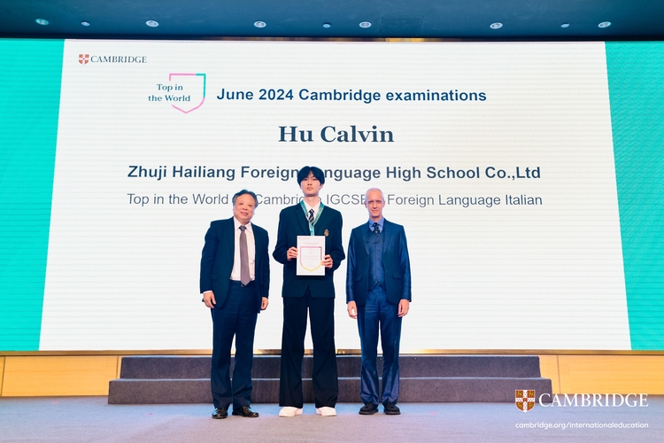 Two Top in World|海亮这个学校两名学生获得全球最高分 Two Top in World|海亮这个学校两名学生获得全球最高分