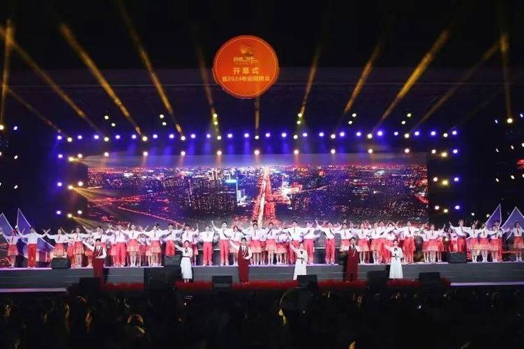 成都文理学院举行第二十一届科技文化博览节开幕式暨2024年迎新晚会 成都文理学院举行第二十一届科技文化博览节开幕式暨2024年迎新晚会