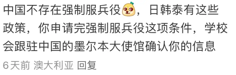 事实上，这项规定对中国留学生来说并不适用