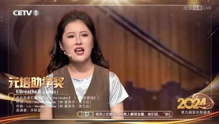 第九届“音乐剧学院奖”圆满收官 第九届“音乐剧学院奖”圆满收官