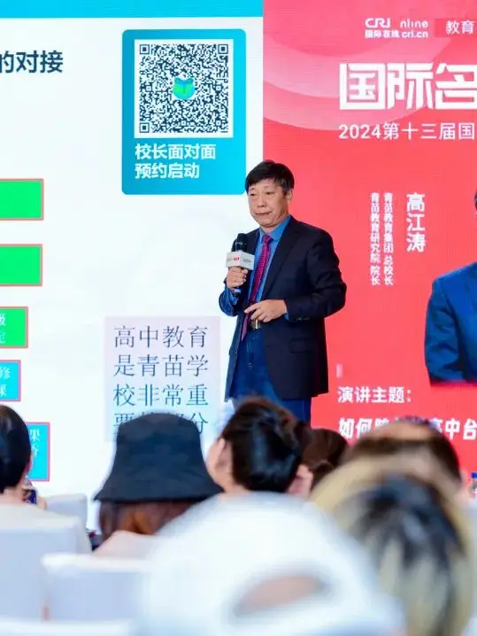 展会还将邀请各大国际化学校校长以及择校专家在择校展现场齐聚一堂(图 5)