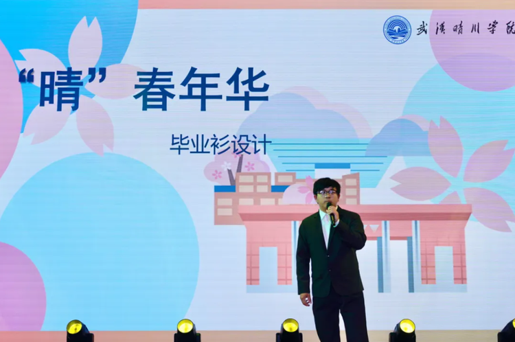 腾蛟起凤 “艺”起前行 武汉晴川学院2024年校园科技文化艺术优秀成果展惊艳亮相 腾蛟起凤 “艺”起前行 武汉晴川学院2024年校园科技文化艺术优秀成果展惊艳亮相