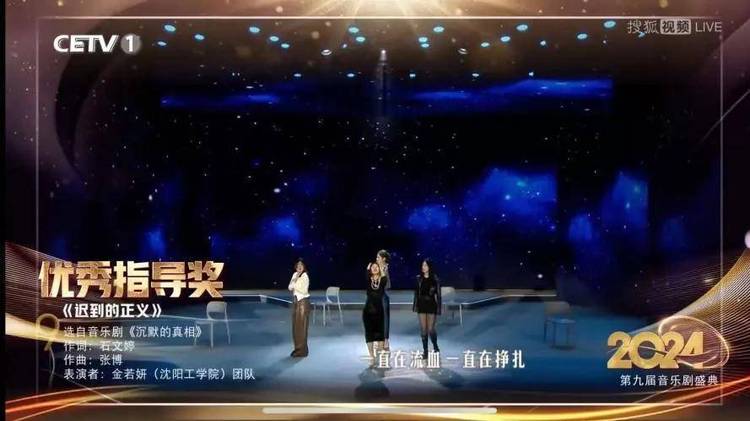 第九届“音乐剧学院奖”圆满收官 第九届“音乐剧学院奖”圆满收官