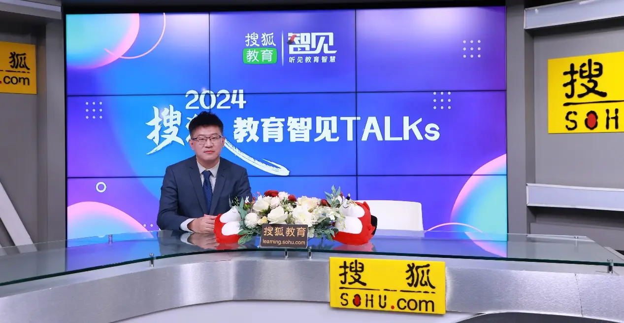 近日,正保会计网校讲师杭超做客搜狐 智见Talks 栏目。