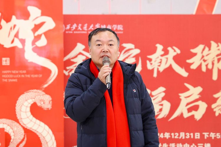 西安交通大学城市学院举办“金蛇献瑞 福启新篇”2025新春游园会 西安交通大学城市学院举办“金蛇献瑞 福启新篇”2025新春游园会