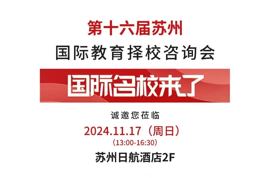 近期展会详情