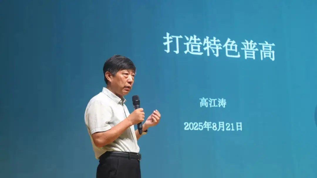 此外,培训聚焦个性化培养路径和学生成长评估体系