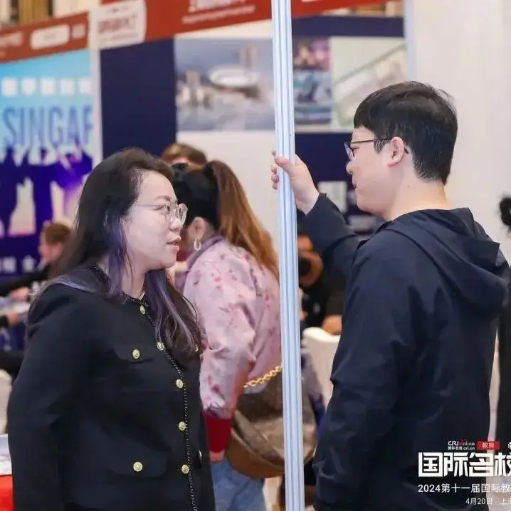 展会将设置择校专家的一对一咨询环节(图 4)