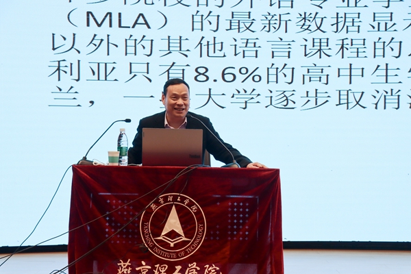 数智时代“外语+”人才培养高端论坛在燕京理工学院成功召开 数智时代“外语+”人才培养高端论坛在燕京理工学院成功召开