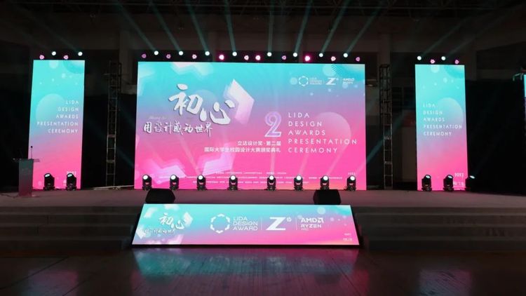 2024年立达设计奖·第三届国际大学生校园设计大赛赛事作品全球征集公告 2024年立达设计奖·第三届国际大学生校园设计大赛赛事作品全球征集公告