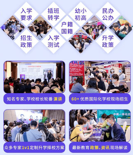 2026“名校来了”国际教育择校展启幕 择校升学规划一站式触手可及 基于对往届经验的总结与对家长需求的洞察