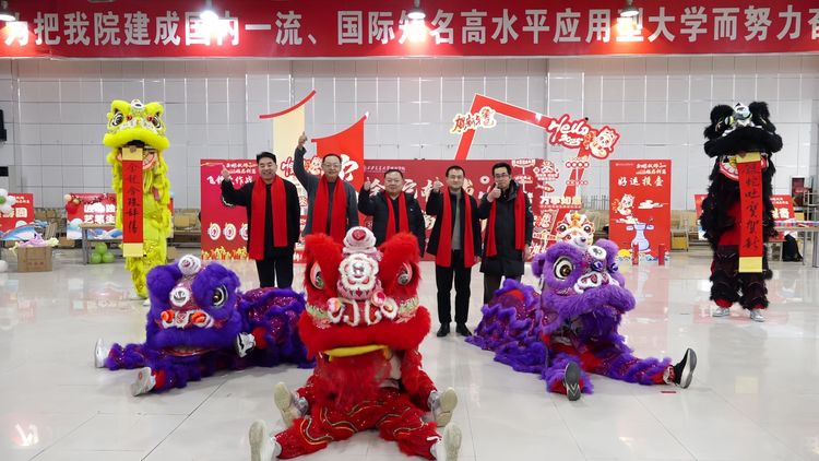 西安交通大学城市学院举办“金蛇献瑞 福启新篇”2025新春游园会 西安交通大学城市学院举办“金蛇献瑞 福启新篇”2025新春游园会