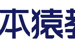 2024国际在线教育大会：本猿教育