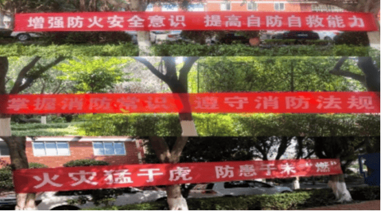 干货满满、形式多样!四川文化传媒职业学院开展消防宣传月系列活动 干货满满、形式多样!四川文化传媒职业学院开展消防宣传月系列活动