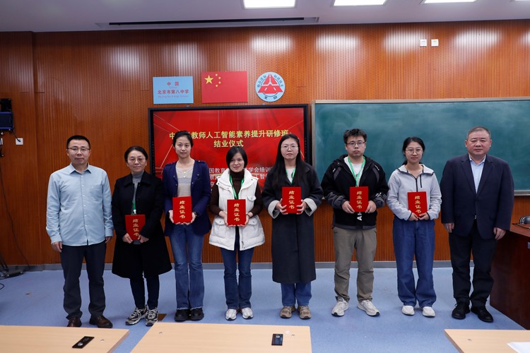 首届中小学教师人工智能素养研修班火热开班 引领教育智能化浪潮 首届中小学教师人工智能素养研修班火热开班 引领教育智能化浪潮