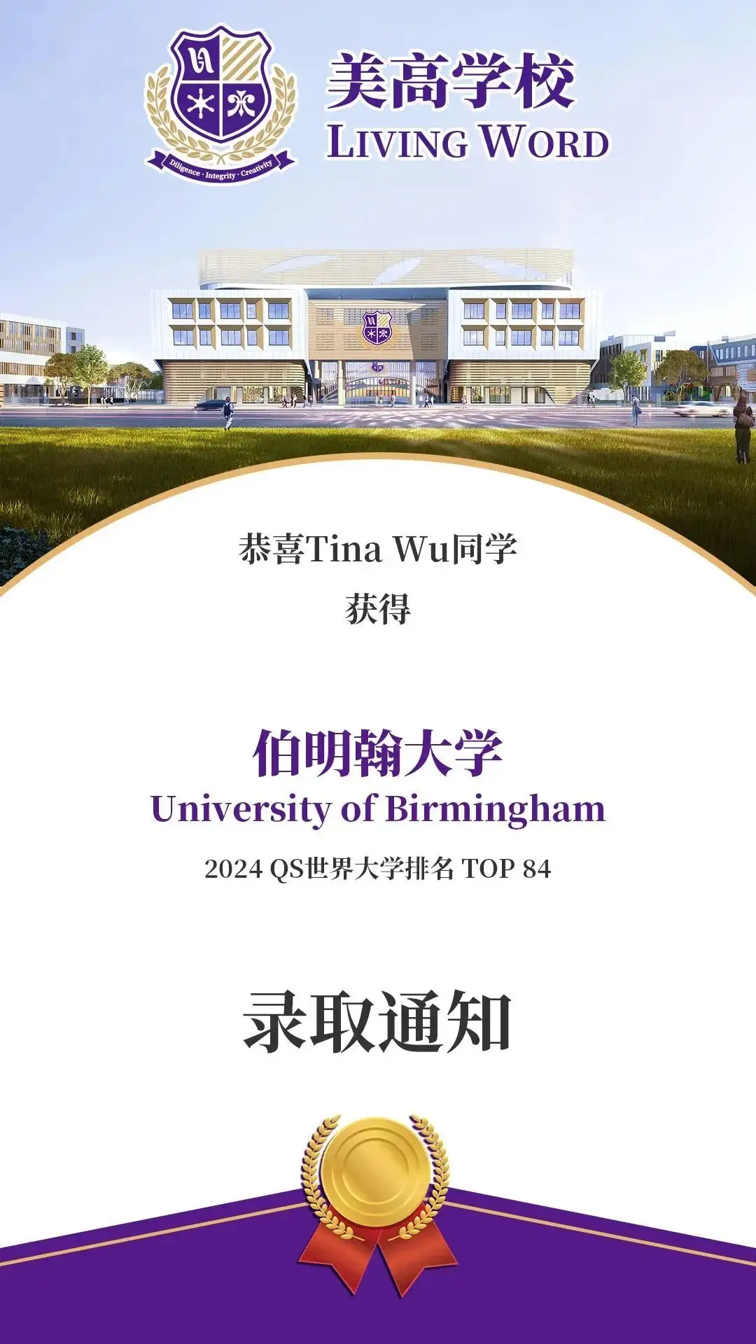 美高教育集团全球校区学子已收获康奈尔大学、芝加哥大学(图 3)