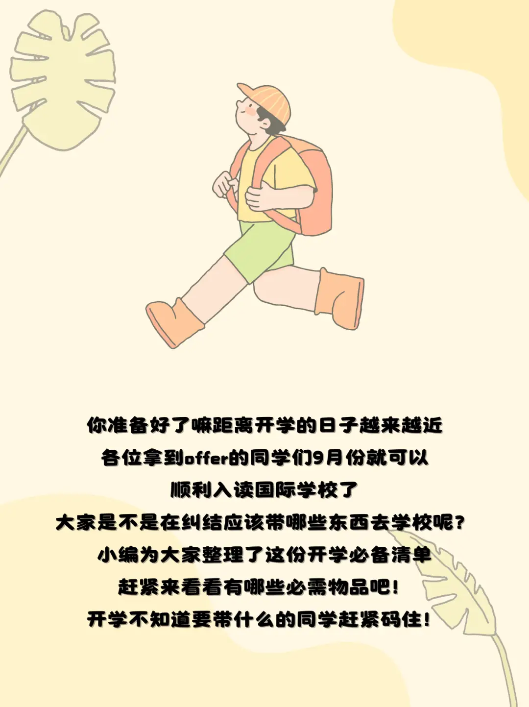 01学习用品（图 2）
