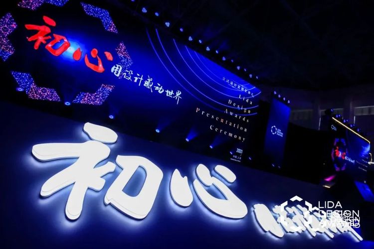 2024年立达设计奖·第三届国际大学生校园设计大赛赛事作品全球征集公告 2024年立达设计奖·第三届国际大学生校园设计大赛赛事作品全球征集公告