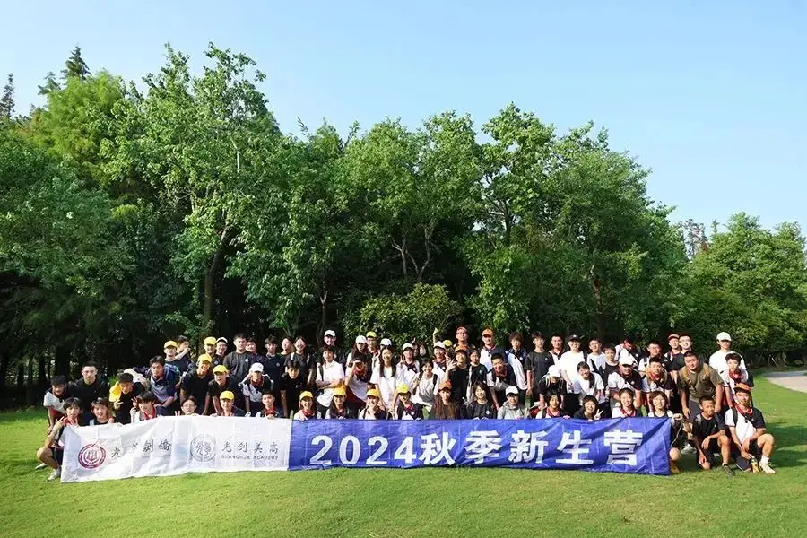 光剑美高部的新生们在班主任的带领下,前往长兴岛郊野公园(图 2)