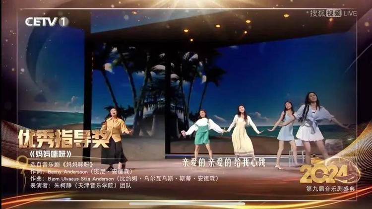 第九届“音乐剧学院奖”圆满收官 第九届“音乐剧学院奖”圆满收官