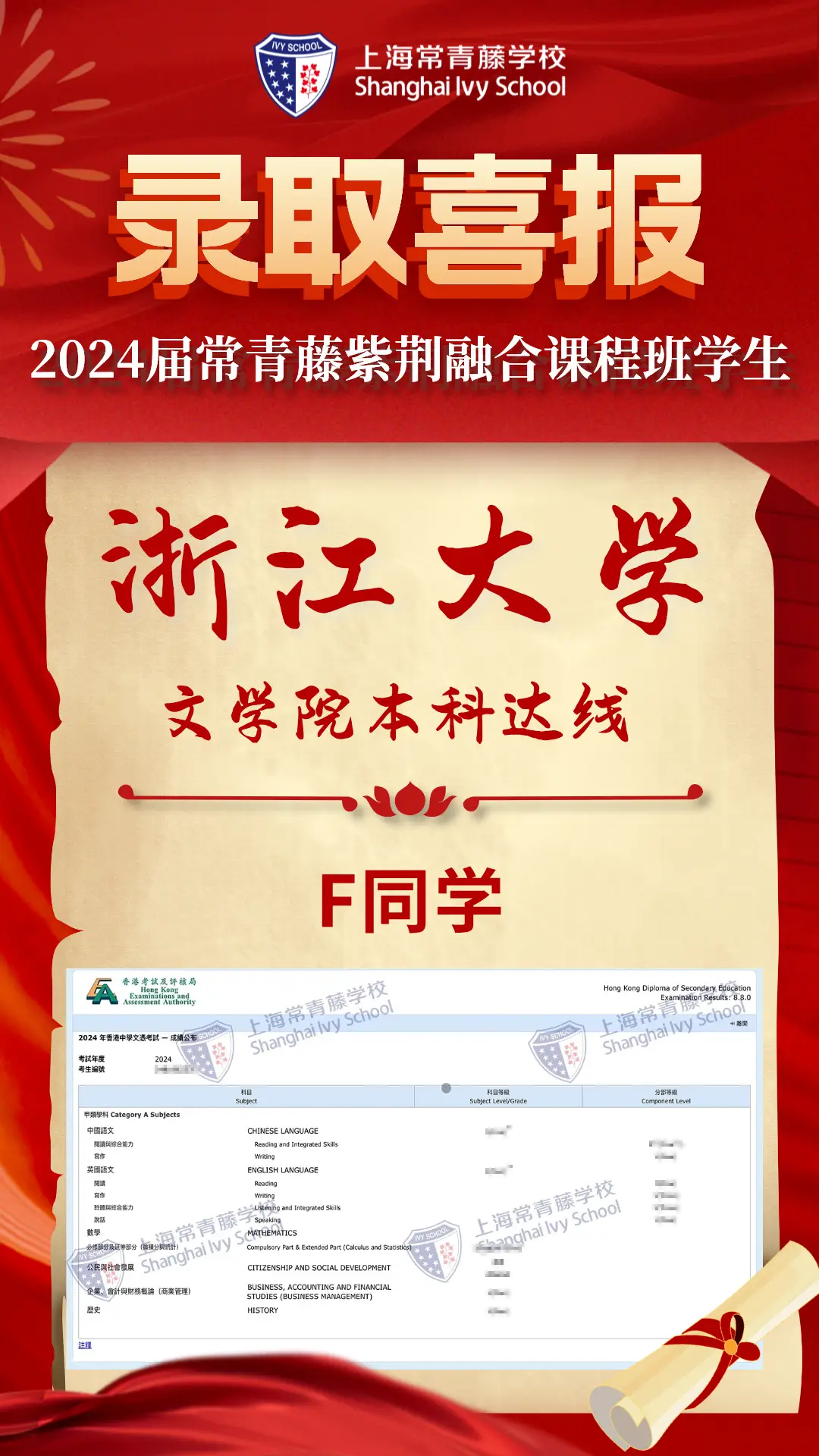 Z同学获得了上海大学艺术传媒专业录取线;