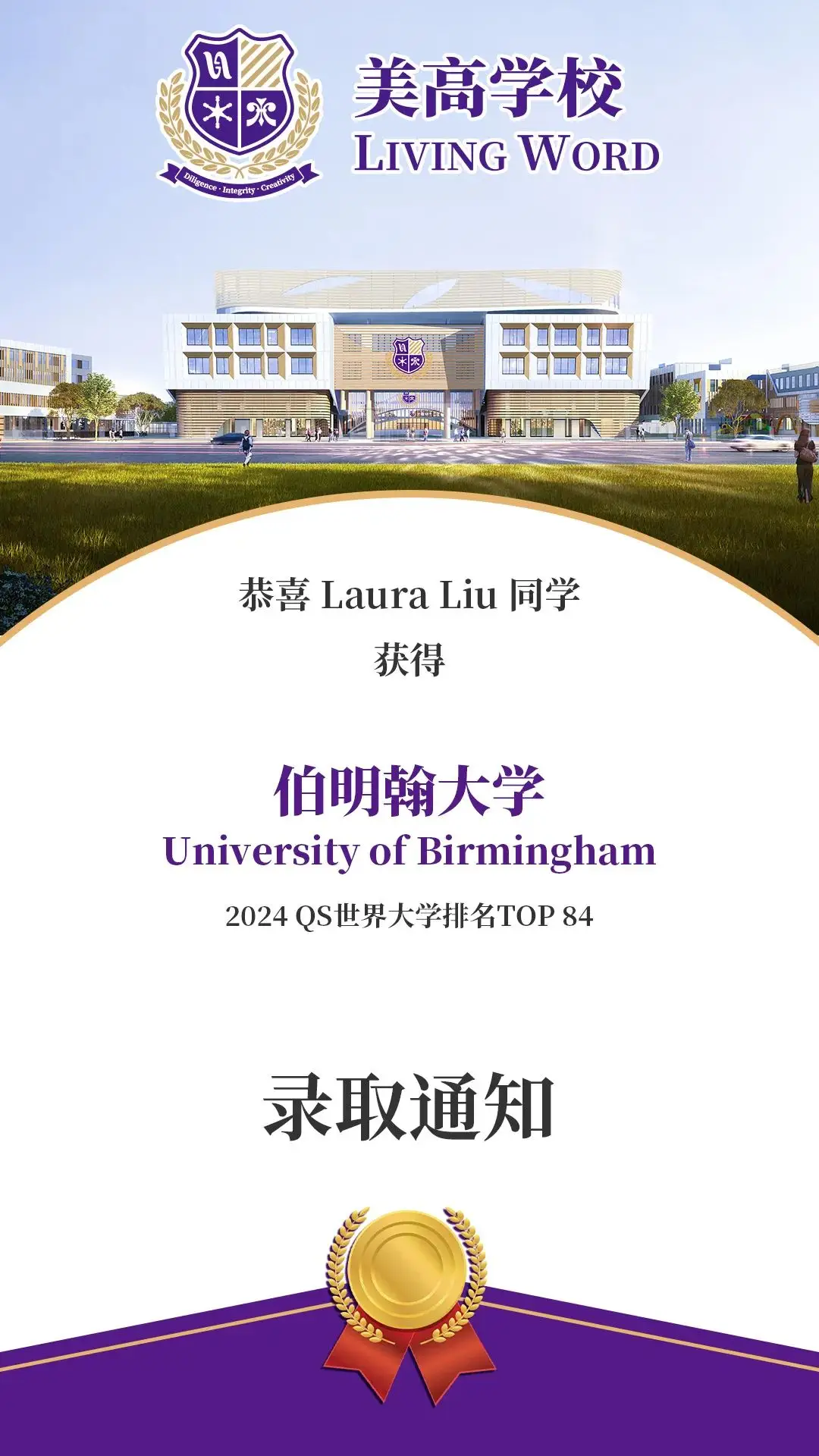 美高教育集团全球校区学子已收获康奈尔大学、芝加哥大学(图 8)
