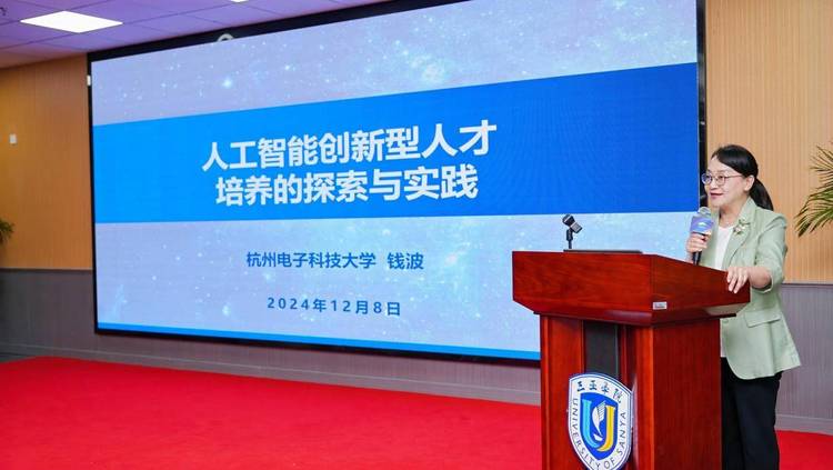 各界共同关注教育变革与人工智能融合 共绘未来发展蓝图 各界共同关注教育变革与人工智能融合 共绘未来发展蓝图