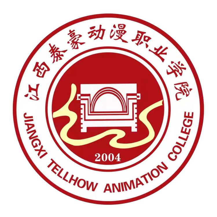 2024国际在线教育大会:江西泰豪动漫职业学院 2024国际在线教育大会:江西泰豪动漫职业学院