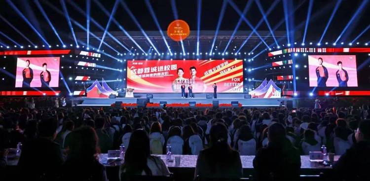成都文理学院举行第二十一届科技文化博览节开幕式暨2024年迎新晚会 成都文理学院举行第二十一届科技文化博览节开幕式暨2024年迎新晚会